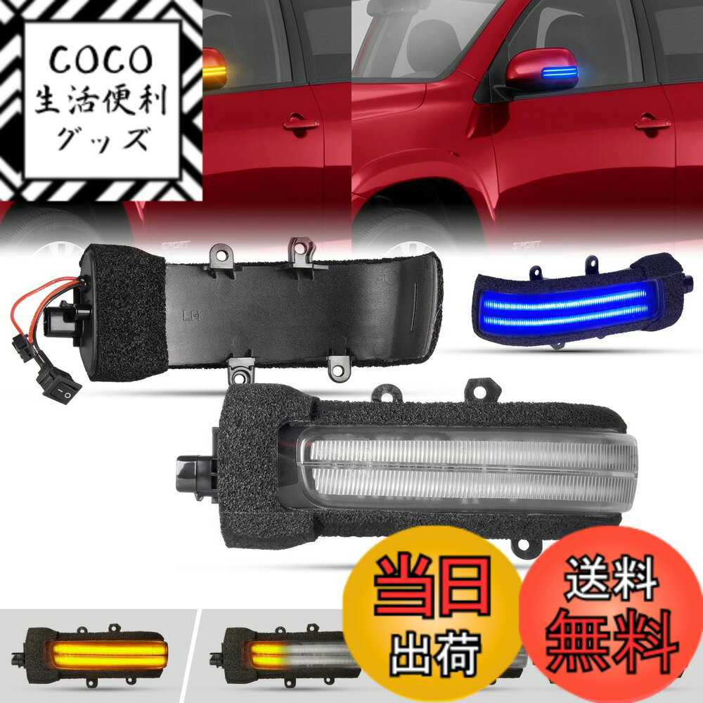 【送料無料】POPMOTORZ 20系アルファード シーケンシャル サイドミラー ウインカー ヴェルファイア20系 ヴァンガード30系 ドアミラーウインカー ヴォクシー ノア70系 エスティマ 50系 エスティマハイブリッド20系 RAV4 30系後期 流れるポジション ディライト機能付き ア