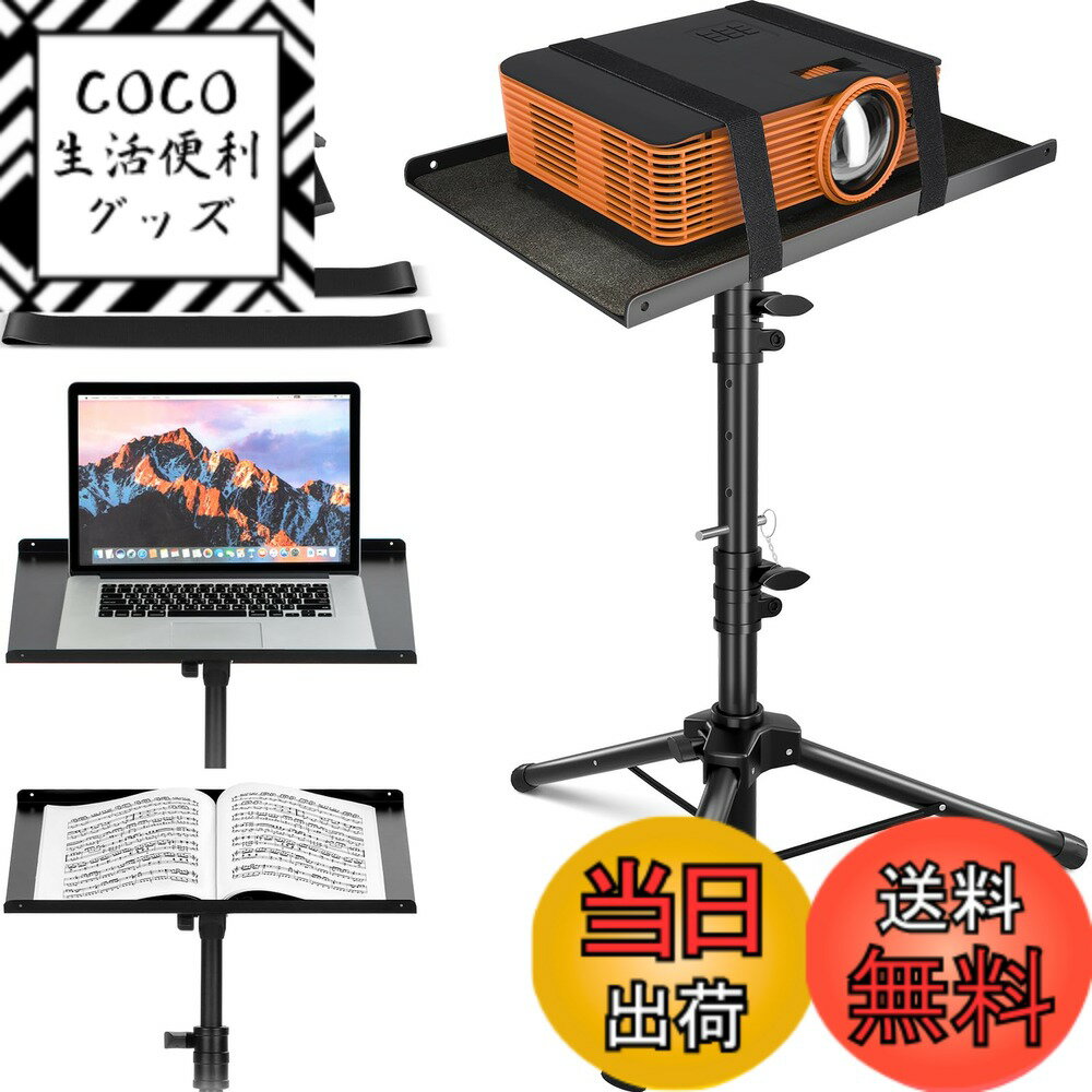 【送料無料】CAHAYA プロジェクター台 プロジェクタースタンド 滑り止めベルト付き 滑り止めクッ ...