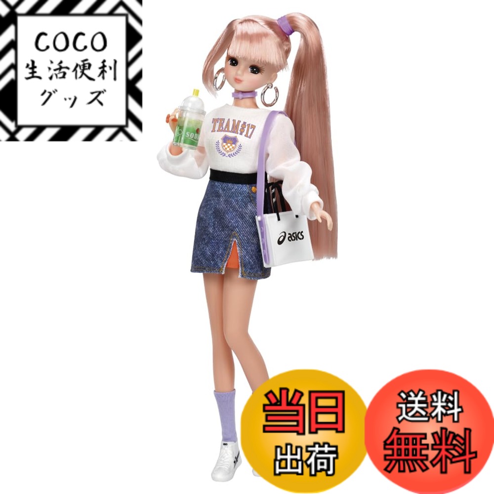 【送料無料】タカラトミー(TAKARA TOMY) リカちゃん ドール #Licca #アシックススポーツスタイル 着せ替え おままごと おもちゃ 3歳以上