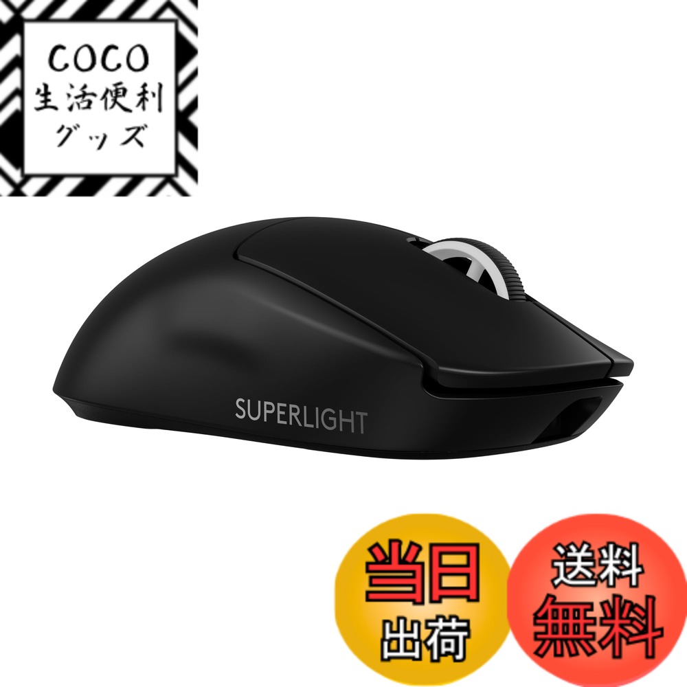 【送料無料】Logicool G 8000Hz ポーリングレート PRO X SUPERLIGHT  ...