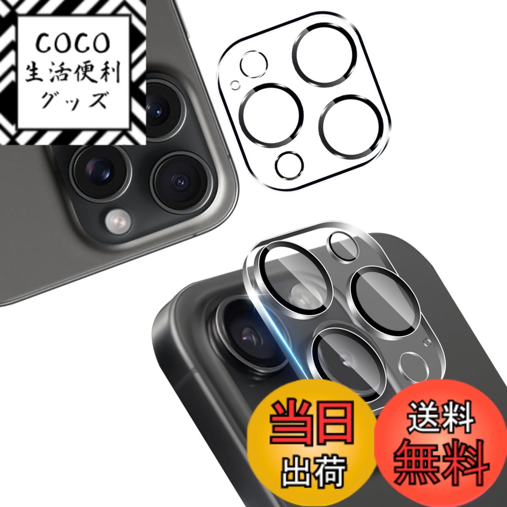 【送料無料】【wnunbg 2枚セット】 対応 iphone 15 pro / iPhone 15  ...
