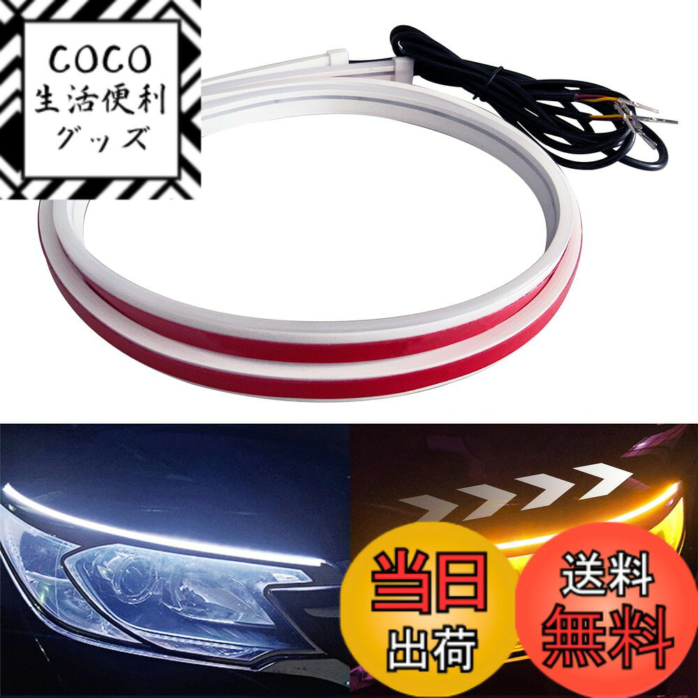 【送料無料】GZRUICA シーケンシャルウインカー 流れるウインカー 流れるLEDテープ 車用 防 ...