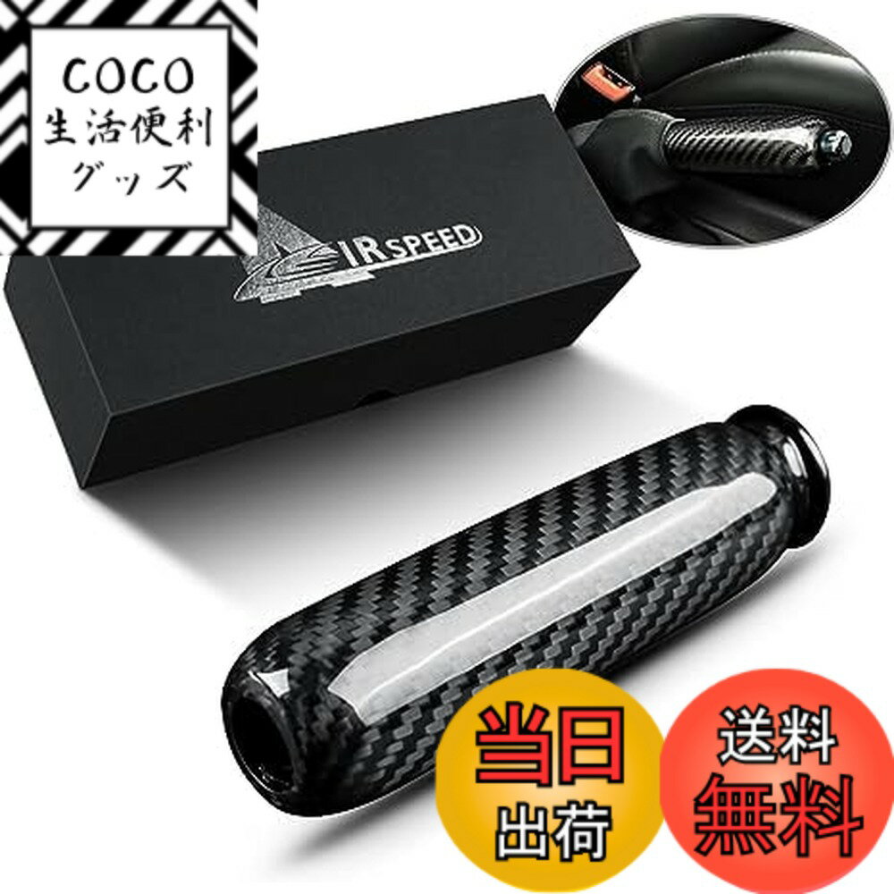 【送料無料】AIRSPEED ミニクーパー R55 クラブマン R56 R57 R58 R59 R50 R53 R52 専用 アクセサリー 内装 パーツ リアル カーボンファイバー ハンドブレーキカバー グリップハンドル レバートリム おしゃれ カスタム ドレスアップ 両面テープ付き ガーニッシュ インテリ