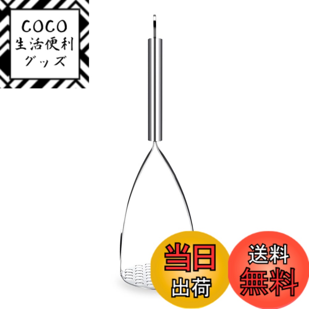 【送料無料】LOYELEY マッシャー 野菜つぶし器 ジャガイモつぶし器 ステンレス鋼 ゆで卵 さつ ...