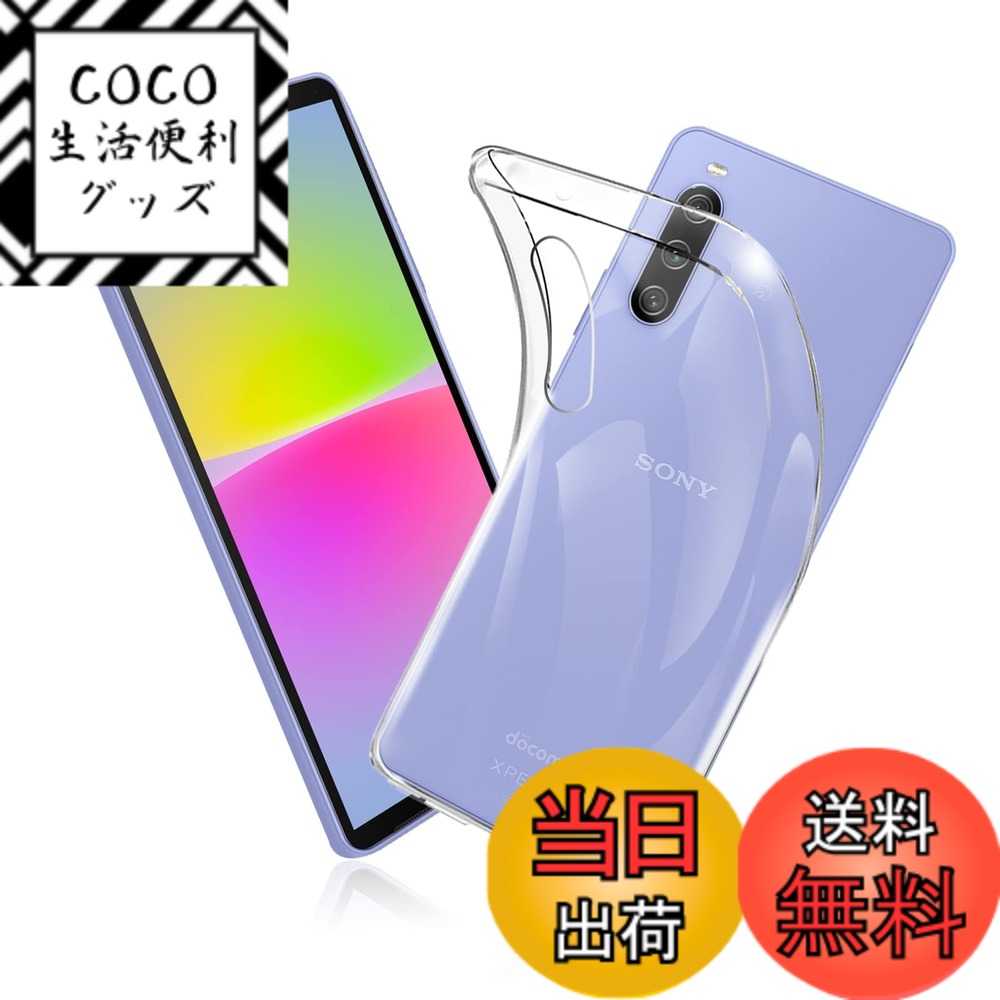 【送料無料】FOR Sony Xperia 10 4 SO-52C / SOG07 ケース FOR Xperia 10 4 カバー クリア TPU透明保護 ソフト シリコンケース 薄型 落下防止 衝撃吸収 耐衝撃 柔らかい手触り クリア SO-52C / SOG07 全面保護カバー PCduoduo