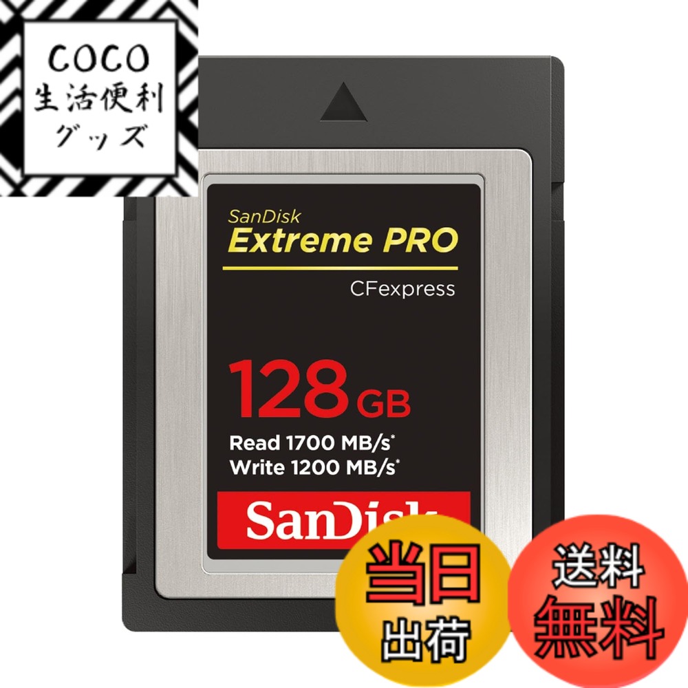 【送料無料】【 サンディスク 正規品 】 CFexpress Type B 128GB 最大読取り速 ...