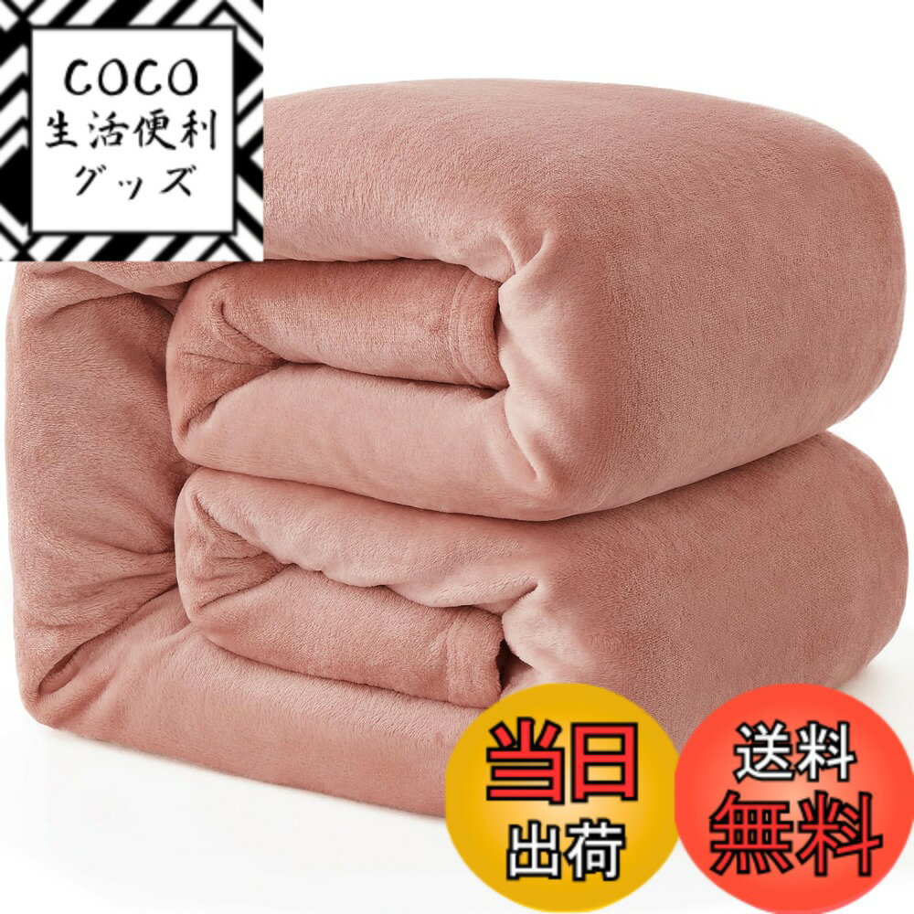 樂天商城 - 【送料無料】Hansleep 毛布 シングル 冬用 ブランケット 140x200cm マイクロファイバー 柔らかく肌触り フランネル 洗える 静電防止 四季適用 (140x200,グレーピンク)