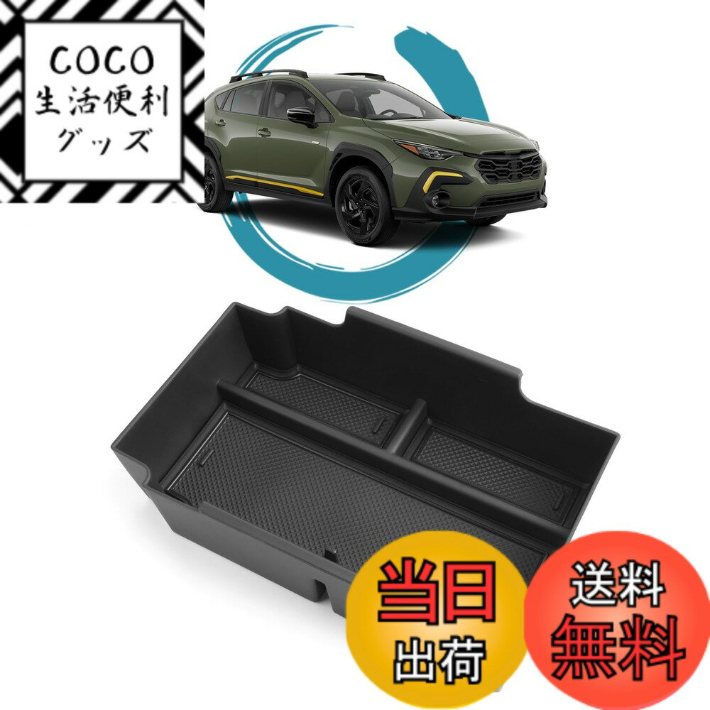 【送料無料】ruiya 新型 スバル クロストレック GU系/スバルインプレッサ GU系 6代目 専用 コンソールトレイ コンソール トレイ コンソールボックス センターコンソール アクセサリー 小物入れ ABS素材 ガタガタ音なし 内装パーツ カスタムパーツ (黒)