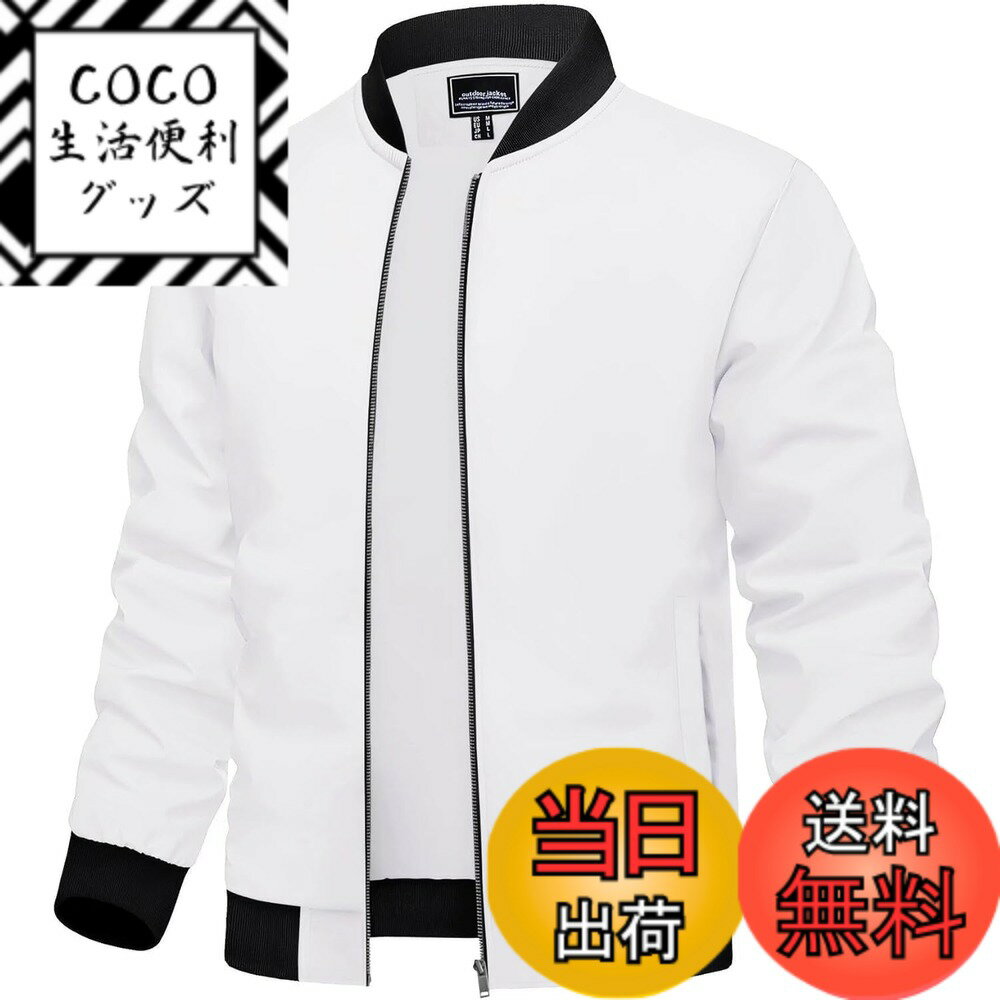 【送料無料】[KEFITEVD] ウィンドブレーカー メンズ 大きいサイズ ブルゾン 秋服 ゴルフウェア スポーツ ジップジャケット 無地 ジャンパー 白 通勤 アウター ミリタリー スタジャン ハル 野球 ホワイト XL
