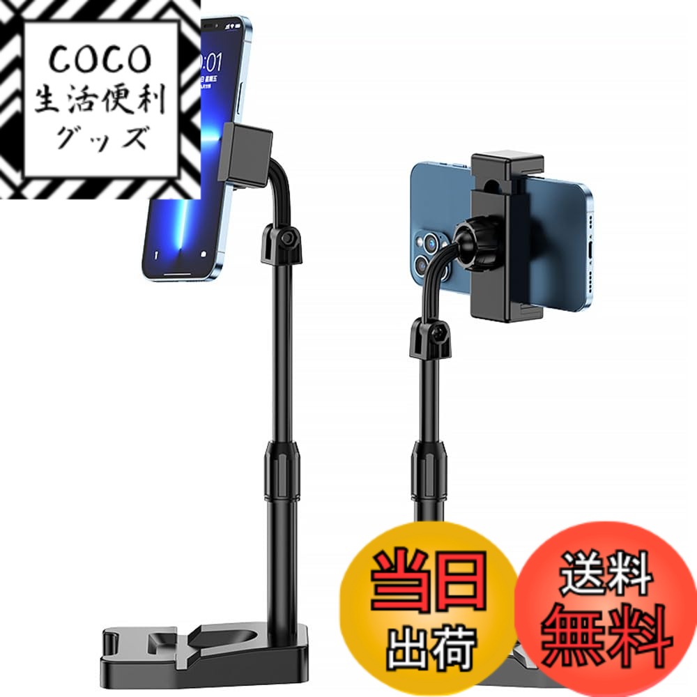 【送料無料】PWENMEIスマホスタンド 卓上 スマホホルダー 自由回転可能 横置き/縦置き 携帯ホルダー 撮影/スマホ スタンド 高度調整可能 角度調整 携帯電話卓上スタンド : スマフォスタンド, アンドロイドXiaomi Redmi Note 8 9 10 pro mi, Huawei p20 p30 lite, Xperia