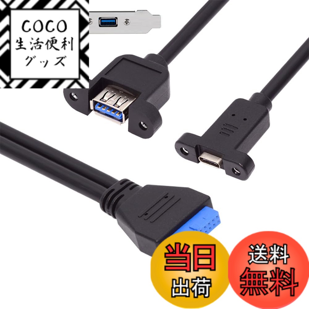 【送料無料】NFHK USB3.0 マザーボード 19/20 ピン - USB-C Type-C & USB 3.0 デュアル ポート メス PCI-E バック パネル 5Gbps ケーブル
