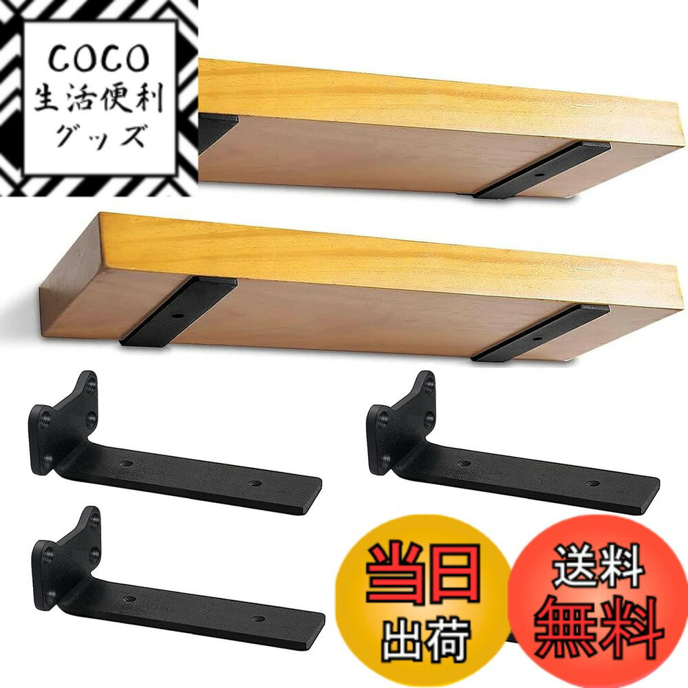 【送料無料】SYWXJ 隠し棚受け 4本セット15cm 頑丈 棚受け 最大荷重90KG アイアンブラケット 5mm厚目立たない棚受け金具 棚 壁掛け 金具 棚受け金具 隠し ビス付