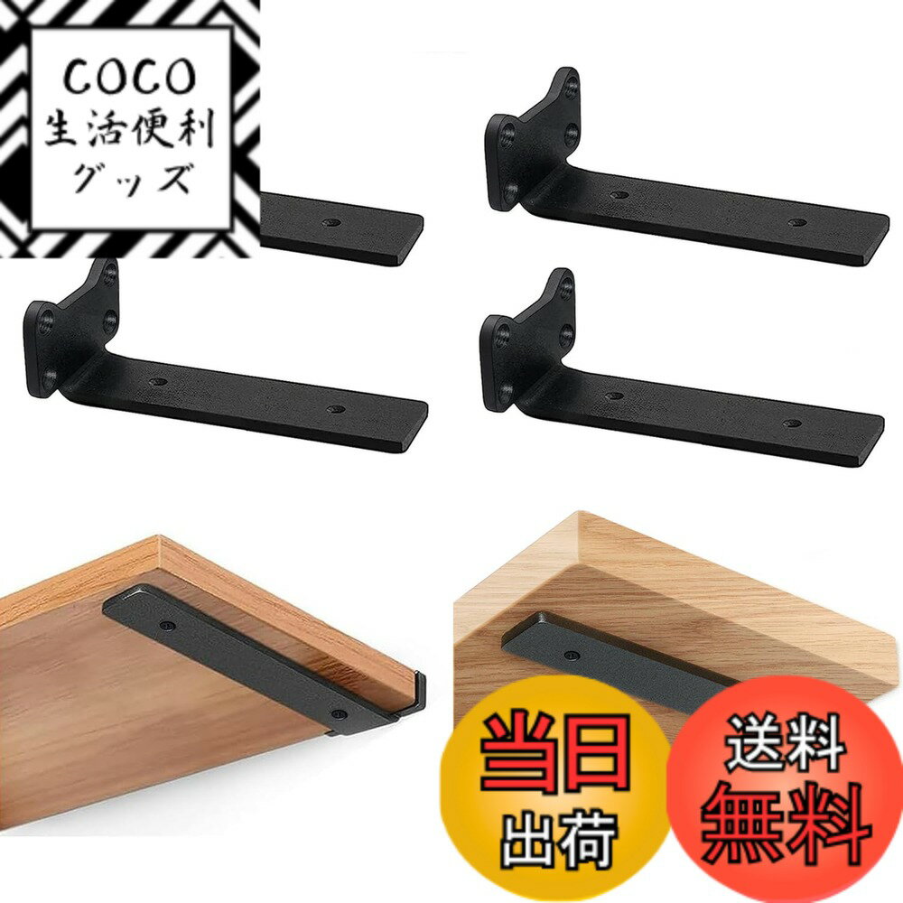 Other - 【送料無料】SYWXJ 隠し棚受け 4本セット25cm 頑丈 棚受け 最大荷重90KG アイアンブラケット 5mm厚目立たない棚受け金具 棚 壁掛け 金具 棚受け金具 隠し ビス付