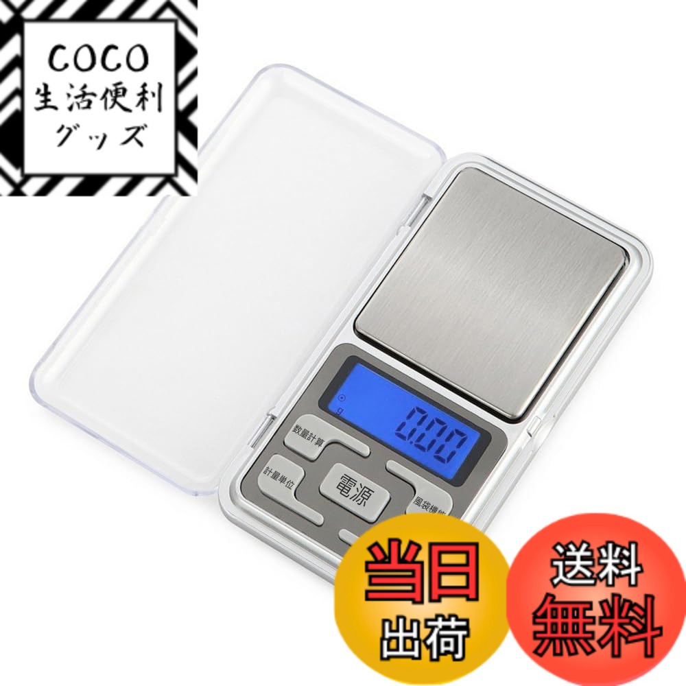 Rakuten - 【送料無料】YFFSFDC ポケットスケール 0.01g単位 500g デジタル スケール はかり 秤 高精密 デジタル計り 携帯タイプはかり 業務用 計量天秤 携帯便利 コンパクト 日本語ボタン 日本語取扱説明書付