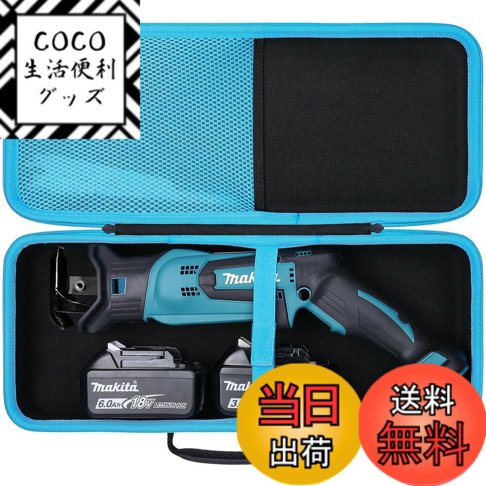 【送料無料】Makita マキタ 充電式レシプロソー JR184DZ/JR104DZ/XRJ01Z/JR144DZ 専用収納ケース（ケースのみ）-Khanka