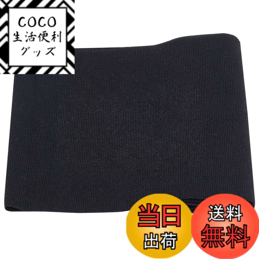 【送料無料】BENECREAT リブ編み生地 袖口用 ブラック 野球ユニフォーム リブニット生地 袖口 ウエストバンド ネックライン 襟 トリム用 ウェルトエッジ 60x20x0.2cm