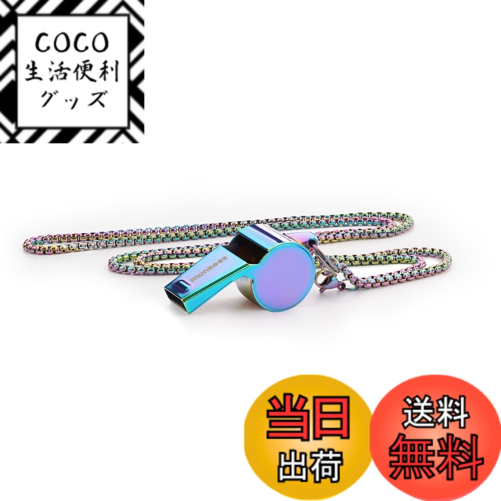 【送料無料】munkees ホイッスル 登山 アウトドア 大音量 口笛 防災グッズ 304ステンレス鋼 (カラフル、チェーン付き)