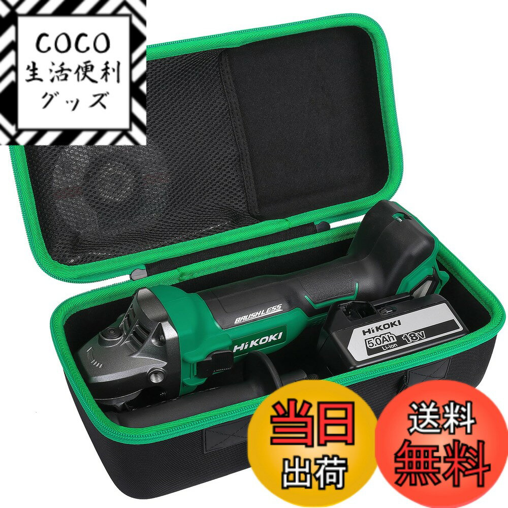【送料無料】HiKOKI ハイコーキ G18DSL2 G14DSL2 G3610DA G3610DC G3610DD G3613DC G3613DA G3613DD G1210DA FG1210DA 36V 18V 14.4V 10.8V コードレスディスクグラインダ スライドスイッチ 専用収納ケース（ケースのみ）-Aenllosi