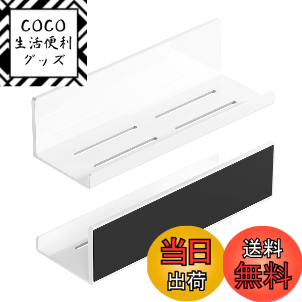 【送料無料】PAVSTINE 浴室用ラック マグネット 2個セット シャワー 調味料ラック 強力磁石壁掛け ABS製 錆びにくい 水切り お風呂/バスルーム/洗面所/キッチン収納 穴あけ不要 約W30xD10xH8cm 省スペース 2段式 ホワイト