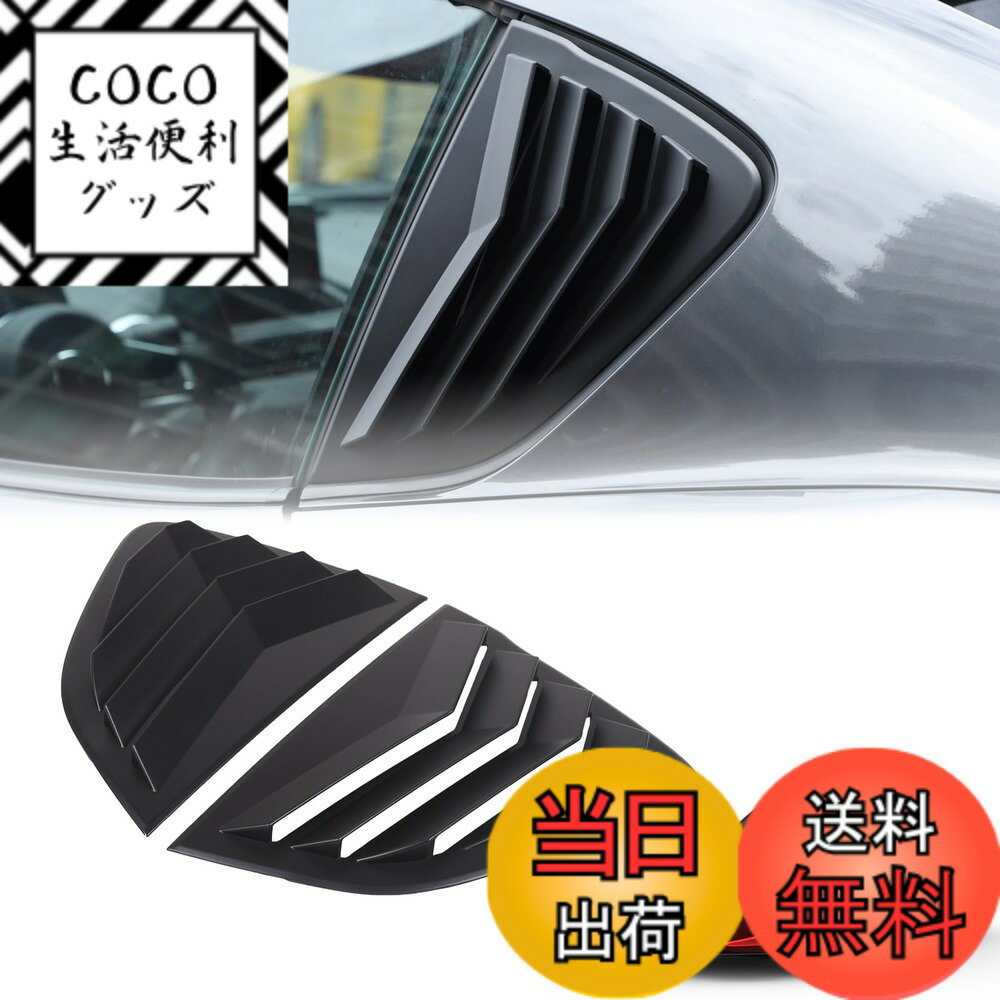 【送料無料】Hcilloend 新型 マツダ ロードスター RF ND系 2016-2024に適用 ルーバーカバー リアサイドウィンドウルーバー シャッターサイドベントカバー リアウィンドウシャッター カバー ABS製 取付簡単 貼付タイプ 装飾フレーム 外装パーツ カスタム アクセサリー カ