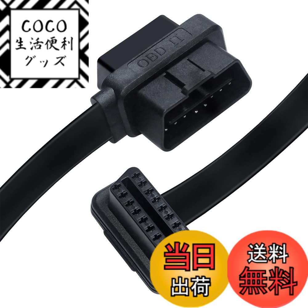 【送料無料】DCHAV OBD2 ODB II ケーブル 延長ケーブル フラット 超薄型 16ピン 16コア メスtoオス/メスインタフェースのデザイン (0.6m)