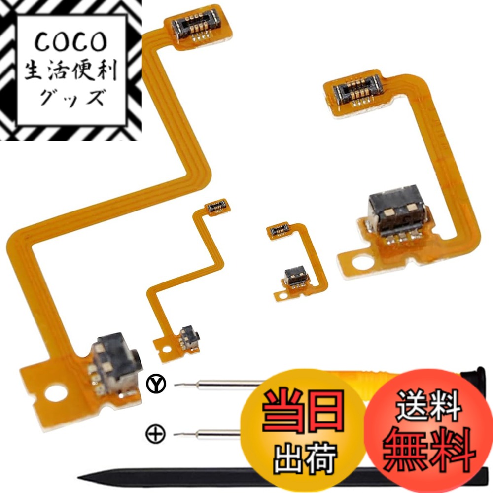 【送料無料】ZHUROUPU 2 セット L/R 肩ボタン フレックス...(3.0)