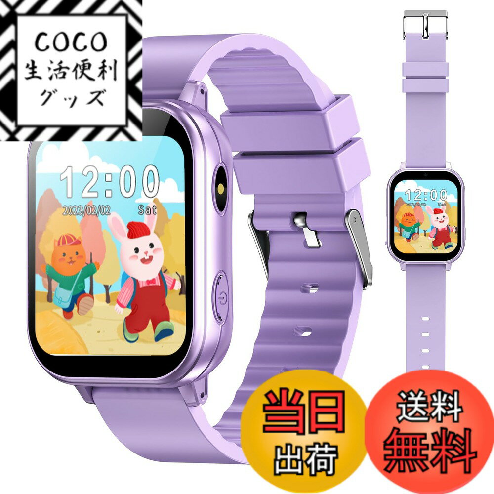 【送料無料】PTHTECHUS スマートウォッチ 子供用おもちゃ 1.54 インチIPS画面 女の子 キッズ 腕時計 金属製のケース 22ゲーム付き 自撮りカメラ 音楽プレーヤー 歩数計 目覚まし時計 トーチ カレンダー 電卓 録音 学習カード オーディオブック 習慣追跡 smart watch fo