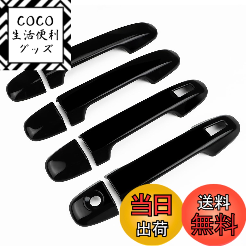 【送料無料】Marchfa【スバル・クロストレック GU系 GUD/GUE型＆スバル・インプレッサ（6代目）GU6/GU7/GUD/GUE型】専用 ドアハンドルカバー ドアノブカバー 外装パーツ（ピアノブラック）