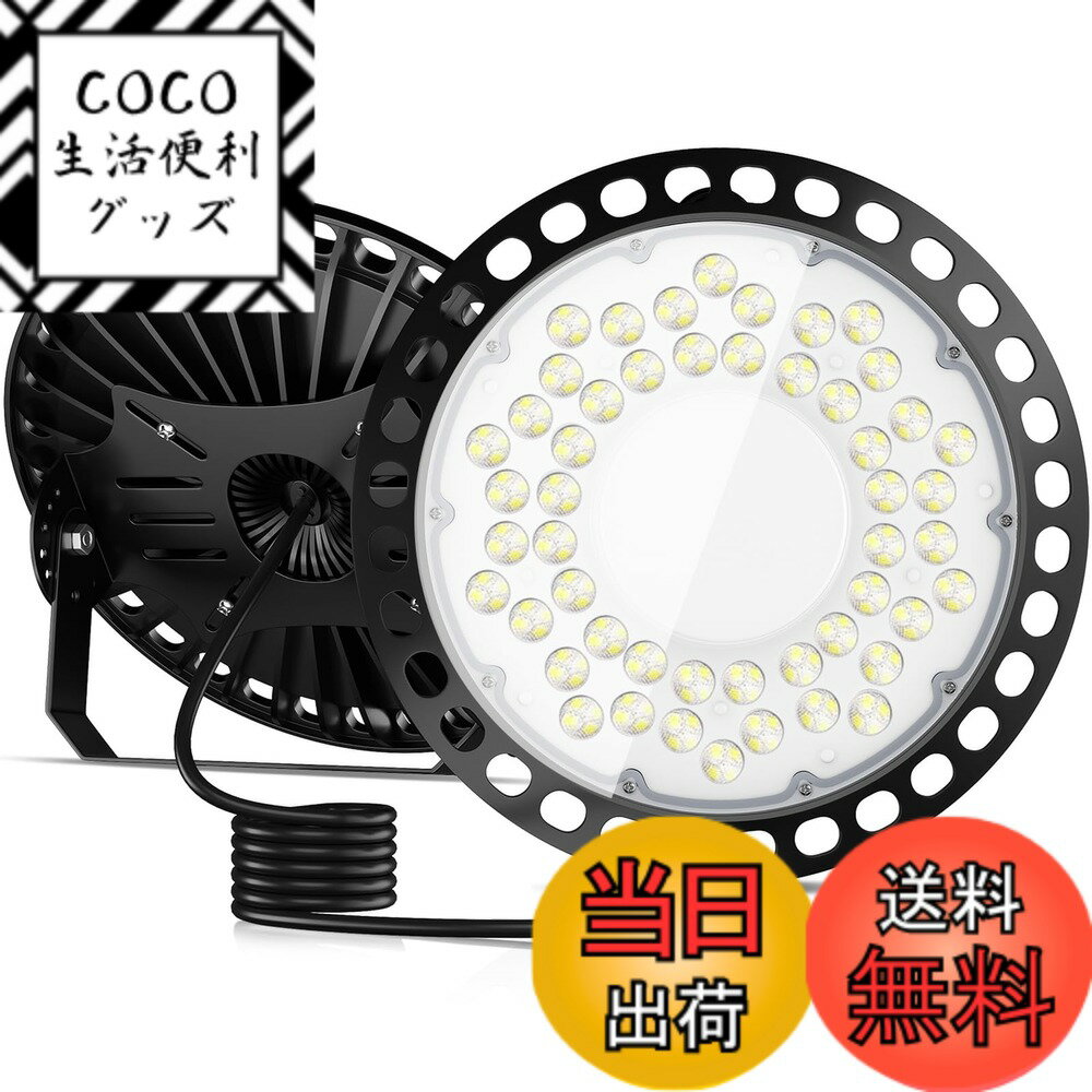 Rakuten - 【送料無料】TANKAO led投光器 投光器 高天井灯 LED高天井照明 200W 防水 100V 高輝度 35000lm 6500K 昼白色 UFO型 IP66 ハイベイライト 85-220V ガレージライト 掲示板 体育館 展覧会 駐車場 運動場 工場 倉庫 車庫 高天井用 天井吊り用 屋内 屋外 プラグ付 2m配線 PSE