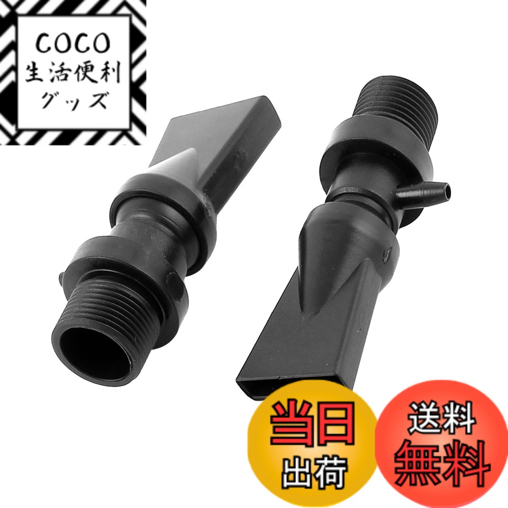 【送料無料】CAPASTEC 水槽ノズル水出口、アヒルのくちばしノズル水出口リターンパイプ配管、水槽 ...