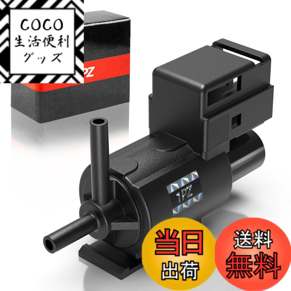 【送料無料】1PZ JP1-RV2 マツダ929 K5T49090 排気ガス再循環バルブ 真空ソレノイドバルブ KL0118741 K5T49099 K5T49091 車用