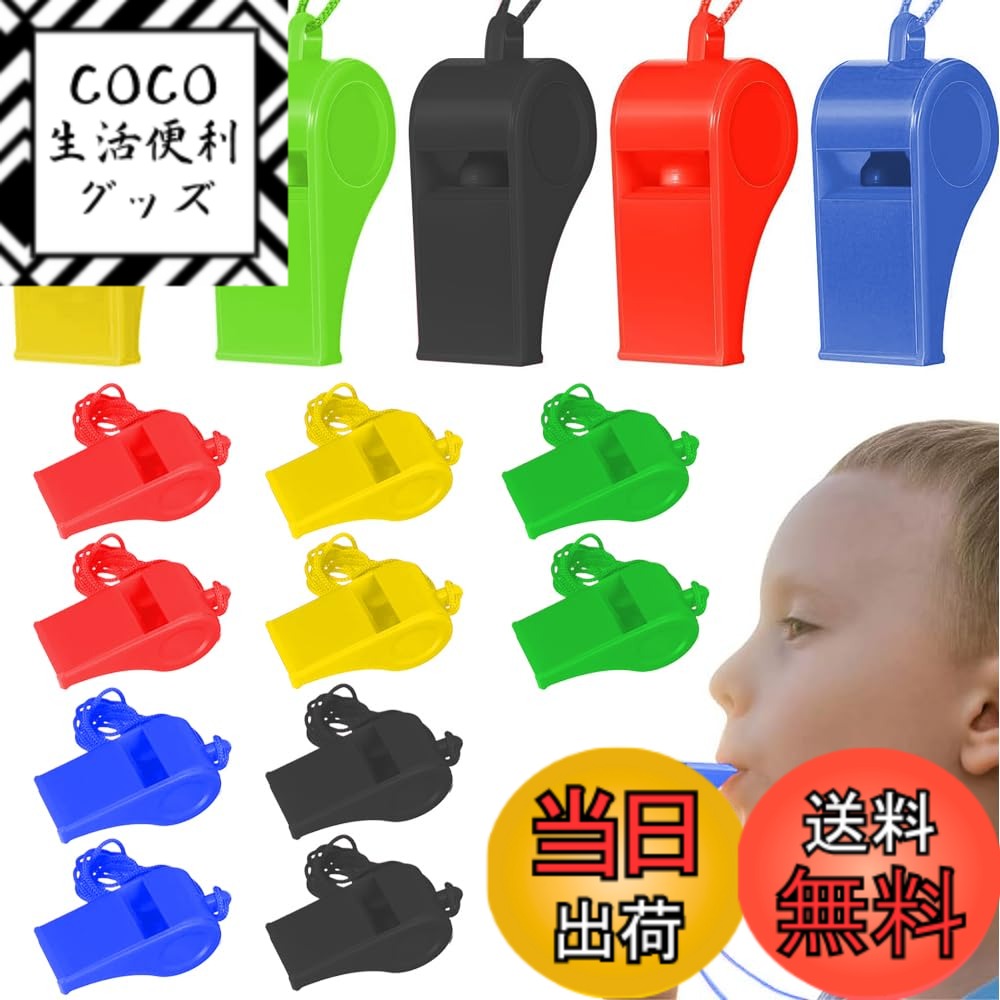 【送料無料】ホイッスル プラスチック 笛 安全ホイッスル 審判ホイッスル フィールド救命ホイッスル 15個入り（5色）ストラップ付き 超軽量 防災 救援 野外活動 緊急ホイッスル ジム キャンプ ハイキング レフェリー小物子供用 教師用 学校 キャンプ コンペティション用