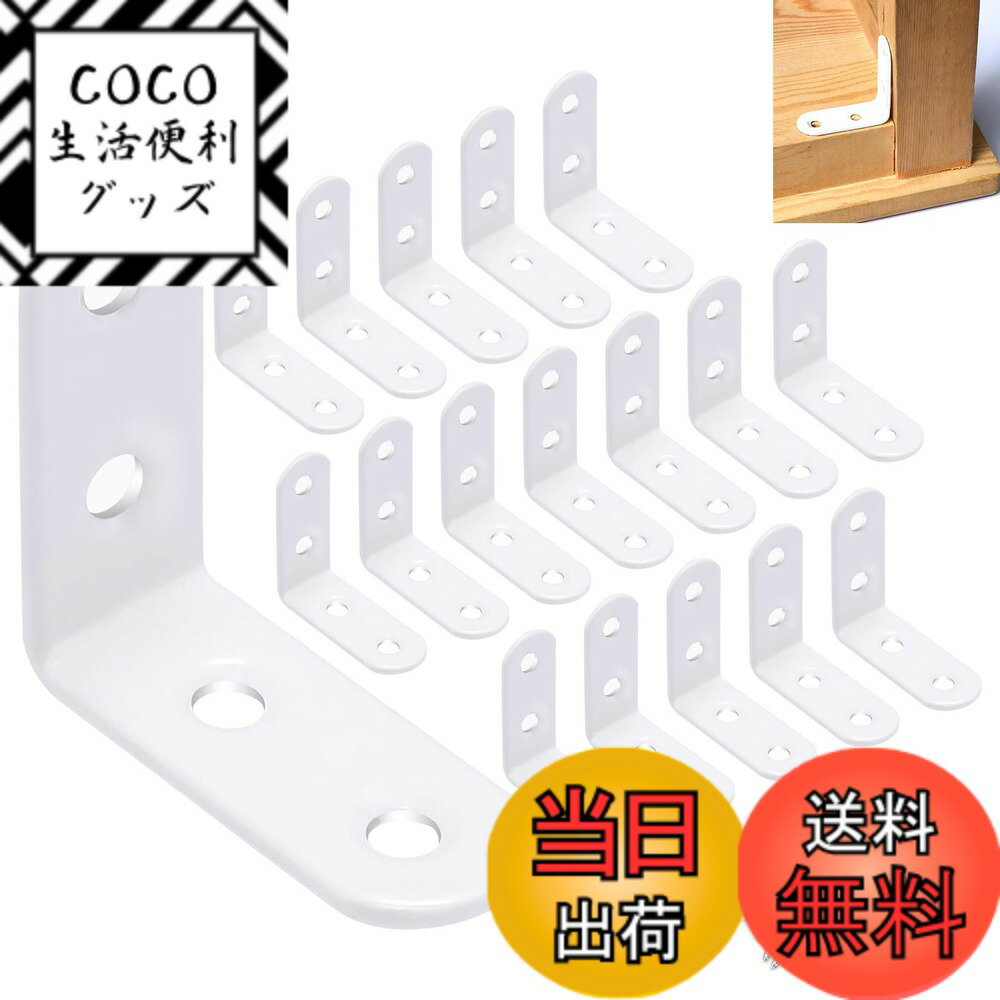 【送料無料】DRERIO l字金具 白 18個 40x40x16mmステンレス製 L字金具 l型ブラケットl 字アングル ステンレスネジ72個付 家具の補強金具 転倒防止 固定金具 耐震金具l字( 40mm, ホワイト )