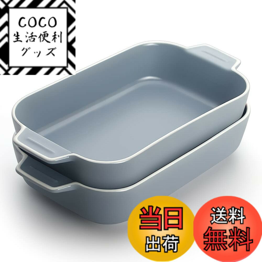 【送料無料】YFWOOD 耐熱皿 グラタン皿 2個セット 650ml 27cm くっつかない スクエ ...