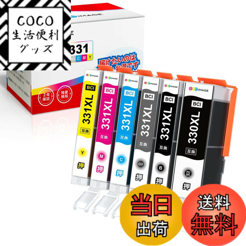 樂天商城 - 【送料無料】GPC Image BCI-331 BCI-330 互換インク 6色セット ts8530 インク 純正XL(大容量)と同量 キャノン インク 331 330 互換インク PIXUS ts8530 ts8630 ts8730 ts7630 対応の 330 331