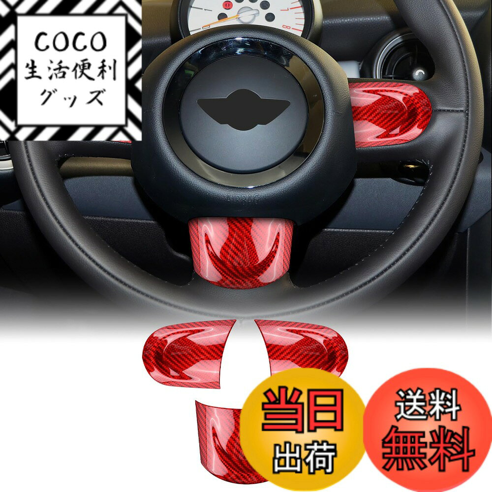 【送料無料】AIRSPEED ミニ クラブマン クーパー 第2世代 R55 R56 R57 R60 専用 ハード カーボンファイバー アクセサリー インテリア 内装 パーツ ステアリングホイールトリムカバー ハンドルボタン装飾フレーム MINI Clubman Cooper ガーニッシュ おしゃれ カスタム ド