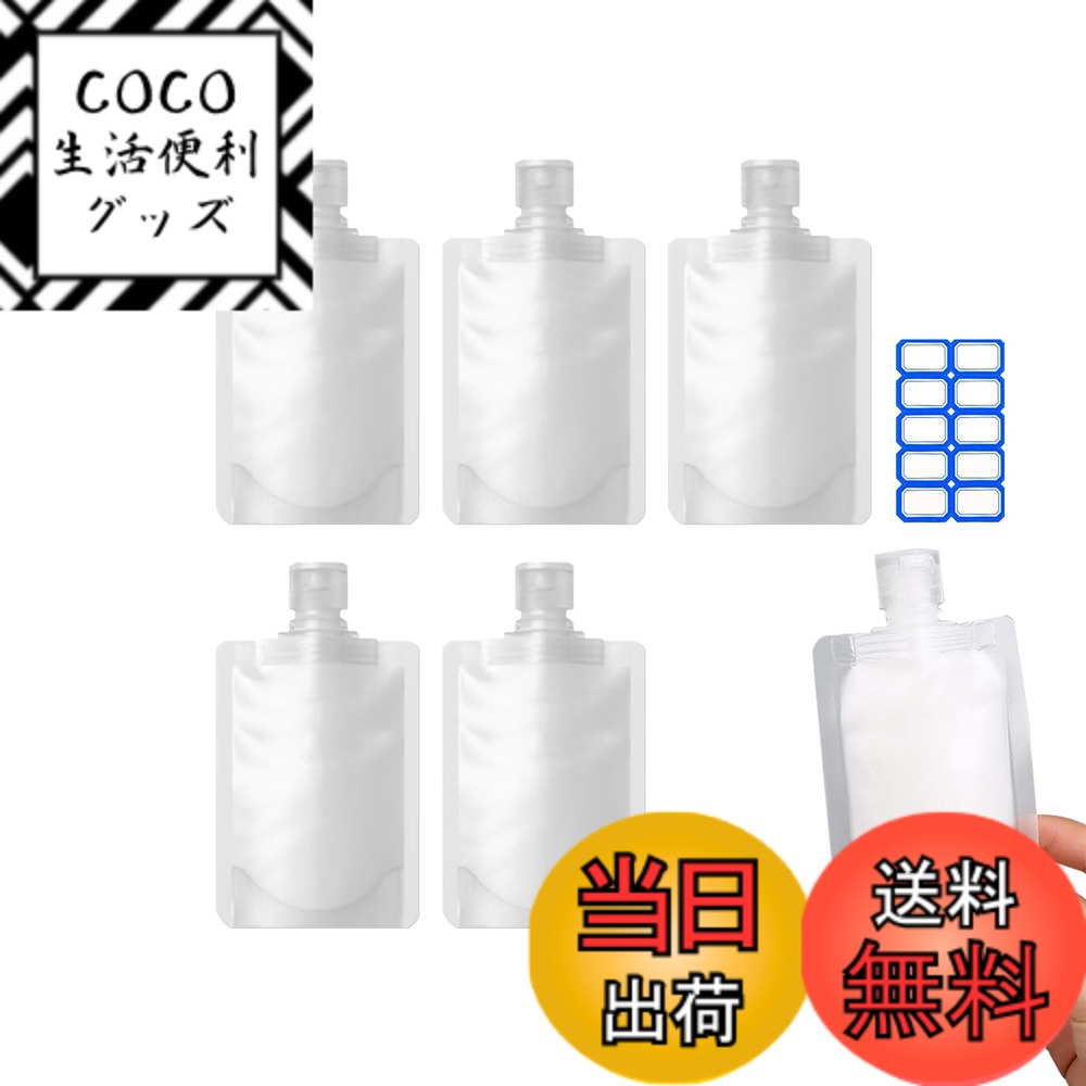 【送料無料】Mesanda トラベル液体個包装 パウチ容器 袋入り トラベルボトル 詰め替えボトル 小分けボトル 漏れ防止 使い回し 詰め替え容器 クリーム 化粧水 乳液 収納 シャンプーボトル 透明 密封性 5個セット 容量30ml 50ml 100ml 旅行用 出張用 10枚ラベルシール付き