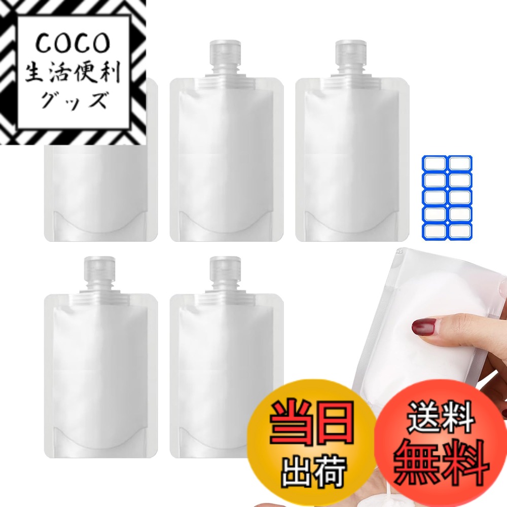 【送料無料】Mesanda トラベル液体個包装 パウチ容器 袋入り トラベルボトル 詰め替えボトル 小分けボトル 漏れ防止 使い回し 詰め替え容器 クリーム 化粧水 乳液 収納 シャンプーボトル 透明 密封性 5個セット 容量30ml 50ml 100ml 旅行用 出張用 10枚ラベルシール付き