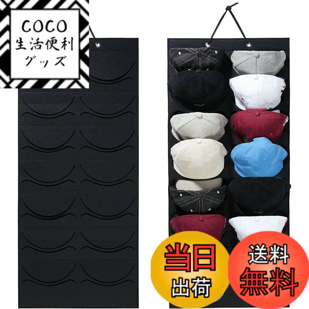 【送料無料】siawadeky 野球帽収納バッグ 壁掛けウォールポケット フェルト製 14個収納できる ドア掛け 吊り下げ収納 帽子収納ケース 防塵 壁掛け 収納ボックス 帽子ホルダー 野球帽ラック 収納ケース 90x42cm