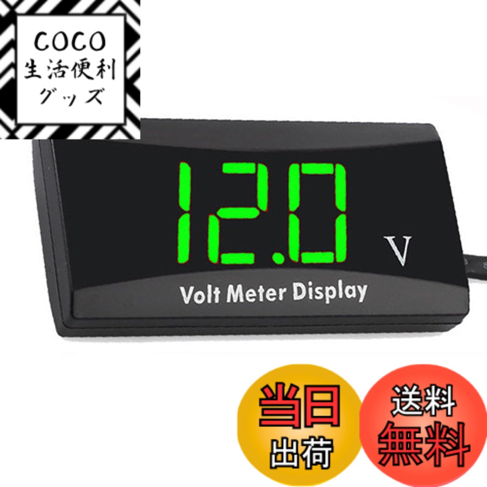 【送料無料】YFFSFDC バイク 電圧計 12V デジタル電圧計 車両電圧計 防水 コンパクト L ...