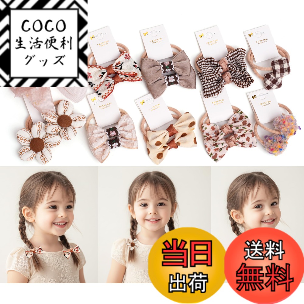 【送料無料】BIANHUAN ヘアゴム リボン 子供 ベビー ヘアゴム 髪の毛 髪留め ゴム カラフ ...