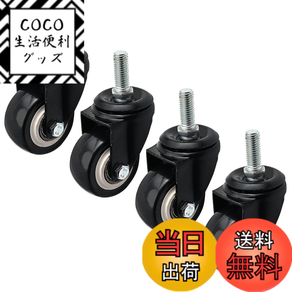 【送料無料】Aicosineg ネジ式 キャスター M10 自在車キャスター ホイール径50mm ネ ...