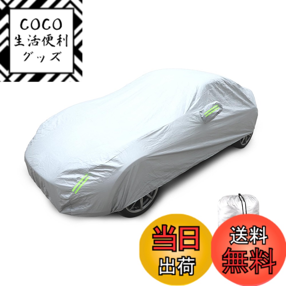 商品情報 商品の説明 主な仕様 【適合車種】マツダ ロードスター RF ND系 年式：2016?2024年 商品をご購入の前に、お車のモデルと外観を必ずご確認ください。何かご不明な点がございましたら、お気軽にお問い合わせください。(※要確認)【車種専門設計】マツダロードスター専用の設計で、外観にも配慮した製品を提供しています。車体にピッタリとフィットするので、装着後も車の美しさを損なうことがありません。さらに、耐久性にも優れているため、長期間にわたってご使用いただけます。【高品質の性能】高品質な素材を使用して製造され、優れた耐久性と防水性能を備えています。雨、紫外線、汚れ、その他の外部要因から車両を保護することができます。また、取り付けと取り外しが簡単で、風で吹き飛ばされることを防ぐ特別な設計が施されています。車両を全面的に保護する理想的な選択肢です。【取付簡単】使いやすい設計を採用しており、数分で取り付けを完了できます。ツールは必要ありません、カバーを広げて、車体に軽くかぶせるだけです。さらに、車用カバーは耐久性が高く、防水性能もあり、愛車に全方位の保護を提供します。【品質保証】本製品はメーカーから直接に販売しておりますので、品質については保証いたします。さらに、一年間の保証サービスを提供します。弊社はお客様の満足度を最優先に考え、常に高品質な商品とサービスを提供することに努めております。製品に何か不具合などの問題がある場合は、ぜひ弊社に連絡ください。 # 【送料無料】Hcilloend 新型 マツダ ロードスター RF ND系 2016?2024に適用 車 カバー カーカバー ボディカバー カバー 裏起毛タイプ 全車カバー 保護カバー 自動車カバー 性能アップ 防水 雪対策 防塵 防輻射 紫外線 カスタム アクセサリー 収納ポーチ付き カー用品 愛車を雪や雨、紫外線から守りたいと思っている方へ。自動車カバーは大切な車を傷や汚れから守る必需品ですが、どのカバーを選べば良いのか悩むこともあるでしょう。私たちにもその気持ちはよくわかります。そこで、私たちが提案するのが「Hcilloend 新型 マツダ ロードスター RF ND系（2016?2024年向け）対応カーカバー」です。このカバーは、愛車のデザインに合った専用設計で、外観を損なわずに保護することができるため、おすすめです。外的要因から全方位的に車を守ることで、車両の劣化を防ぎ、投資を長持ちさせます。さらに、取り扱いも簡単で、使用後は付属の収納ポーチに入れてコンパクトに持ち運ぶことができます。さあ、この機会に愛車を最高の状態に保ちましょう。 ## 車種専用設計で完璧フィット 「Hcilloend 新型 マツダ ロードスター RF ND系カーカバー」は、マツダのロードスター専用に設計されています。この専用設計があるため、車体にぴったりとフィットし、風圧や雨によるずれを防ぎます。カバーを使うことで、愛車の魅力を損なわず、見栄えを保つことができます。 外観を保ちながらも、しっかりとした保護機能を備えています。耐久性の高い素材を使用しているため、UVカット効果があり、日光の影響から車体を守ってくれます。また、頑丈な作りにより、長期間の使用にも耐えうる設計です。 さらに、カバーは軽量でありつつも、防水性をしっかり保っています。雨の日や雪の日でも安心して愛車を守ることができるのです。このように、機能面とデザイン面の両方を考慮した商品はなかなかありませんので、マツダロードスターを大切にされている方には、特におすすめです。挿入する際には、ほんの数秒で完了できるので、ストレスなく愛車を守ることが可能です。 ## 高品質の防護機能を兼ね備えた設計 このカーカバーは、高品質な素材を使用しており、その性能は折り紙付きです。防水性能に加え、耐塵性や防輻射機能も備えているため、愛車にとって理想的な保護環境を提供します。特殊な処理が施されていることで、カバーが外的要因から車を守り、静電気の発生も抑えることができます。 さらに、このカバーは装着が簡単です。工具は不要で、カバーを広げて愛車にかぶせるだけで準備完了です。また、カバーがズレにくい設計になっているため、風が強い日でも安心です。この利便性は、車のオーナーには大きな魅力です。 また、全体的な設計として、カバー内側は柔らかな裏起毛になっています。このため、車のボディに傷をつける心配もなく、優しい保護を実現しています。外界の厳しいファクターから愛車を守ることは、しっかりとした素材選びにかかっています。全ての機能が統合されていて、使えば使うほどその良さを実感できる製品です。 ## 使いやすさと信頼性を考慮したデザイン 「Hcilloend 新型 マツダ ロードスター RF ND系カーカバー」の設計には、使いやすさが徹底されています。具体的には、数分で取り付けが可能で、女性でも簡単に扱えます。カバーを広げ、愛車にかぶせるだけで装着完了です。これにより、忙しい日々の中でも手軽に愛車の保護を実現できます。 また、持ち運びや収納も非常に便利です。付属の収納ポーチに入れることで、カバーをコンパクトに保管できます。車での旅行やアウトドアシーンでも活用でき、愛車をいつでも守る準備が整います。 品質についても安心です。メーカー直接販売のため、万が一の不具合にも迅速に対応し、しっかりとしたアフターサービスを提供しています。一年間の保証もついているため、購入後も安心してお使いいただけます。これが、選ばれる理由の一つです。大切な愛車を守るための投資として、手に取ってみてはいかがでしょうか。 ## まとめ - マツダロードスター専用設計でフィット感抜群 - 高品質な素材使用で防水性能あり - 簡単装着と扱いやすさを考えたデザイン - 一年間の保証付きで安心のサポート体系 この商品は、愛車を大切にしたい方にぴったりのカーカバーです。機能性とデザイン性を兼ね備えており、使用することでの満足感を実感できるでしょう。さあ、今すぐ手に入れて、愛車をしっかりと守りましょう。