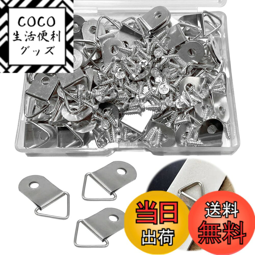 【送料無料】ADOFUN 額縁フック 木ネジ付き 三角吊カン【100個セット】ビラカン 豆カン フッ ...