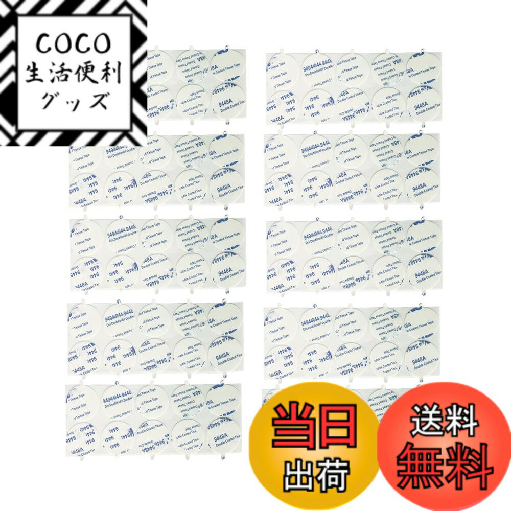 【送料無料】Mesanda シーリングスタンプ用両面テープ 両面シール シーリングワックス 丸型 粘 ...