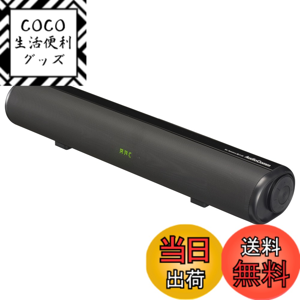 【送料無料】オーム電機AudioComm スピーカー サウンドバー バースピーカーS テレビスピーカ ...