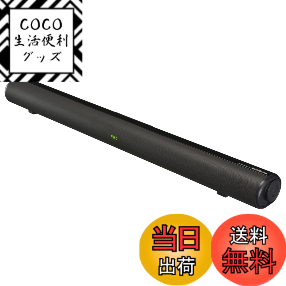 【送料無料】オーム電機AudioComm スピーカー サウンドバー バースピーカーL テレビスピーカ ...