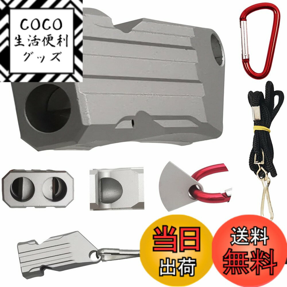 【送料無料】CTRICALVER ホイッスル、二重管高デシベルホイッスル、アルミニウム合金、 サバイバルホイッスル、緊急ホイッスル、キーチェーンとストラップ付き、縦縞シルバー