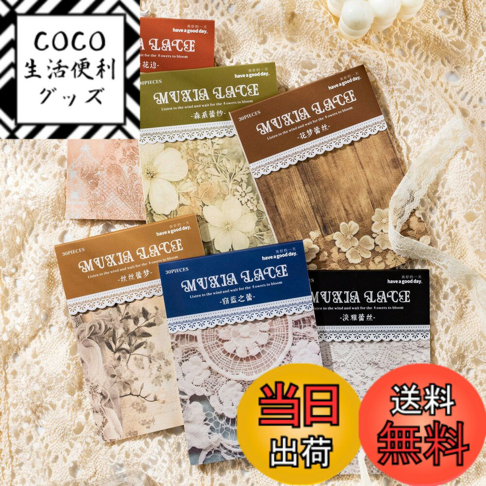 【送料無料】Alideco 180枚入 コラージュ 素材 ペーパー 素材紙 り 手帳 ジャンクジャーナル メモパッド デザ ヴィ レトロ 植物ハンドブック ノート カレンダー ベネットマナー (muxialeisi)