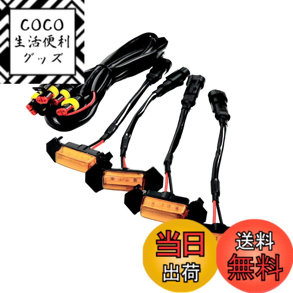 【送料無料】HTharros LED グリルマーカー トヨタ タコマ TRD プログリル 用 社外品 マーカー ランプ 125 カスタム パーツ アンバー オレンジカバー